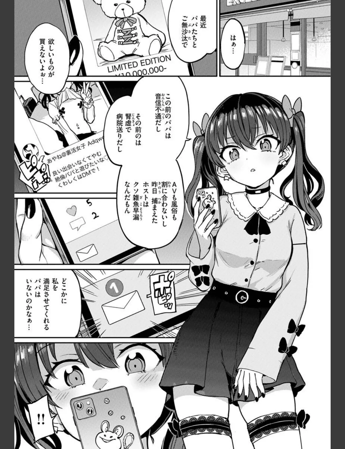 スクリーンショット